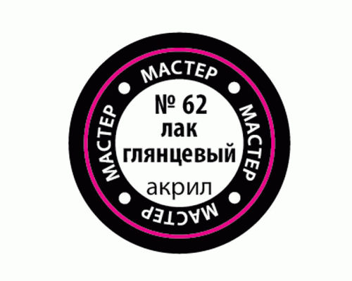 Глянцевый лак ZVEZDA МАСТЕР-АКРИЛ акриловый, 12 мл