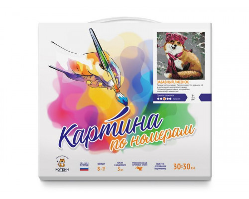 Картина по номерам 30х30 ЗАБАВНЫЙ ЛИСЕНОК (21 цветов)