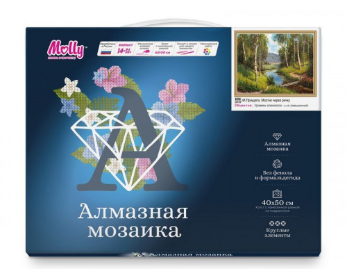 Картина мозаикой с нанесенной рамкой 40х50 И.ПРИЩЕПА. МОСТИК ЧЕРЕЗ РЕЧКУ (26 цветов)