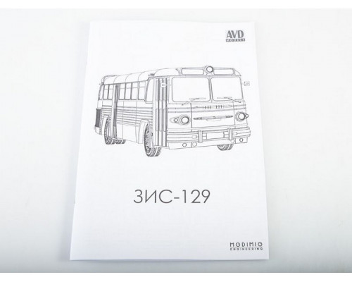 Сборная модель AVD ЗИС-129, 1/43