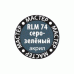 Краска ZVEZDA МАСТЕР-АКРИЛ RLM74 серо-зелёный, 12 мл