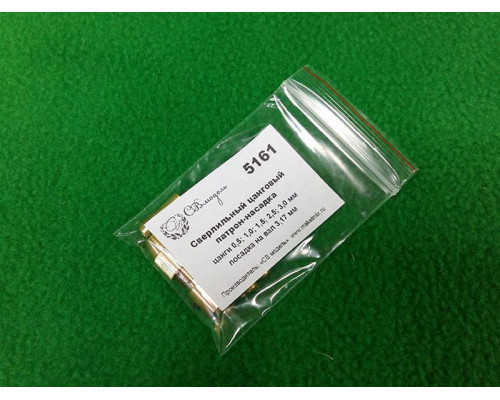 Сверлильный цанговый патрон-насадка 0,5-3 мм, вал 3,17