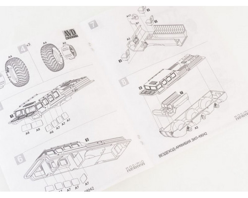 Сборная модель AVD Вездеход-амфибия ЗИЛ-49042, 1/43
