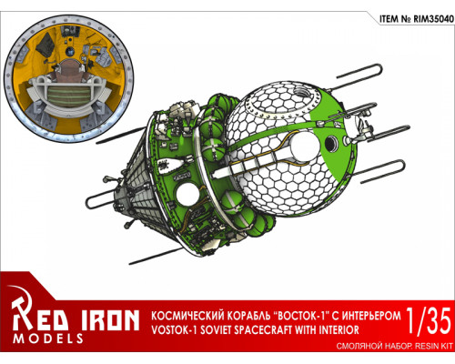 Сборная модель Red Iron Models Космический корабль Восток-1 с интерьером, 1/35