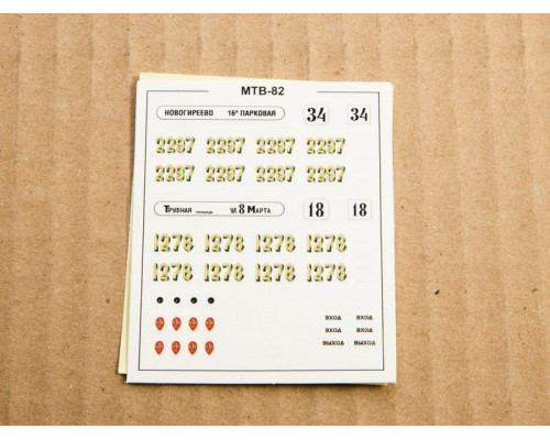 Сборная модель Трамвай МТВ-82