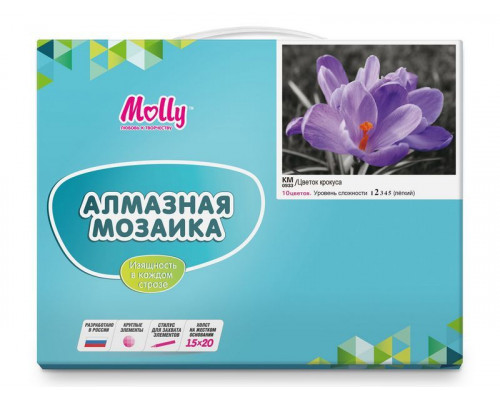 Картина мозаикой 15х20 ЦВЕТОК КРОКУСА (10 цветов)