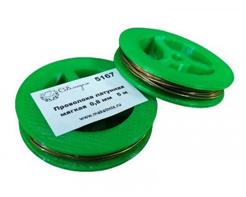 Проволока латунная мягкая 0,8 мм, 5 м