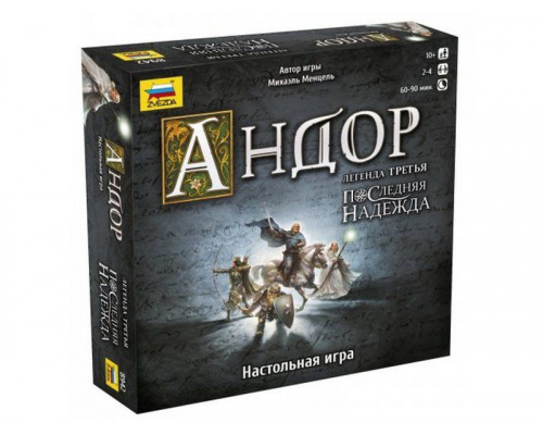 Настольная игра ZVEZDA Андор 3. Последняя надежда. Дополнение к игре Андор, приключенческая