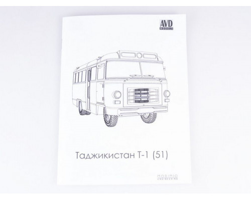 Сборная модель AVD Автобус Таджикистан-1, 1/43