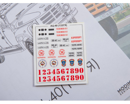 Сборная модель AVD Пожарная автоцистерна АЦ-40 (133ГЯ), 1/43