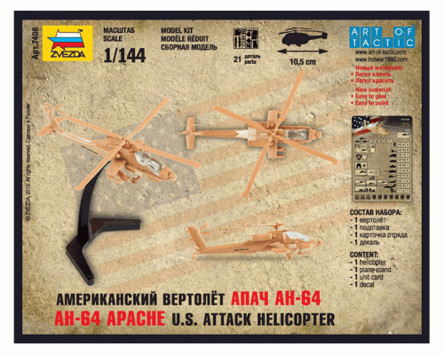 Сборная модель ZVEZDA Американский вертолёт Апач, 1/144