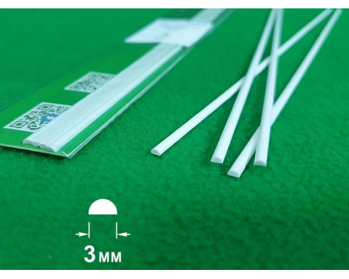 ABS пластик полукруг 3 мм , длина 250 мм, 4 шт