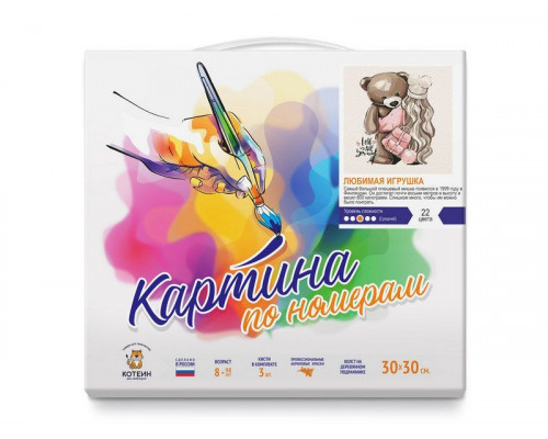 Картина по номерам 30Х30 ЛЮБИМАЯ ИГРУШКА (22 цвета)