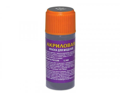 Краска ZVEZDA акриловая, серая, 12 мл