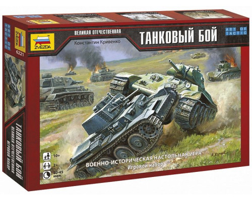 Настольная игра ZVEZDA Великая Отечественная война: Танковый бой