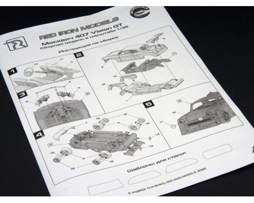 Сборная модель Red Iron Models Москвич Vision GT 1 , 1/35