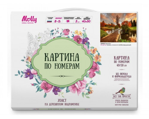 Картина по номерам 40х50 Павловск (27 цветов)
