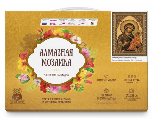 Алмазная 5D мозаика с нанесенной рамкой 20х30 ТИХВИНСКАЯ БОЖИЯ МАТЕРЬ (8 цветов)