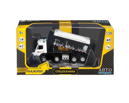 Машина АВТОПАНОРАМА Volvo самосвал, белый, 1/50, свет, звук, в/к 28*14*10 см