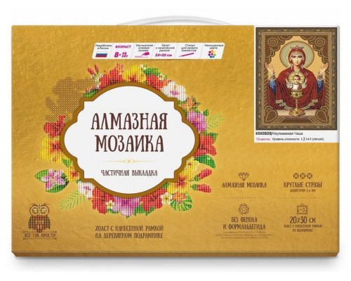 Алмазная 5D мозаика с нанесенной рамкой 20х30 НЕУПИВАЕМАЯ ЧАША (12 цветов)