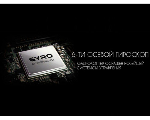 Р/У квадрокоптер Syma X54HW с FPV трансляцией Wi-Fi, барометр, 2.4G RTF