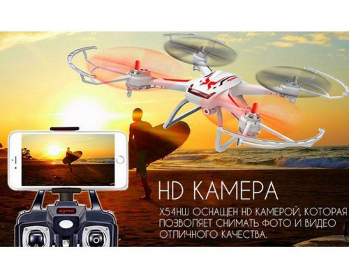 Р/У квадрокоптер Syma X54HW с FPV трансляцией Wi-Fi, барометр, 2.4G RTF