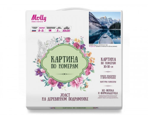 Картина по номерам 30х30 Вдоль скалистых гор (18 цветов)