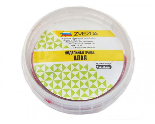 Модельная трава STUFF PRO (Алая)