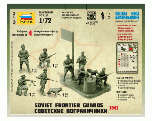 Сборные солдатики ZVEZDA Советские пограничники, 1/72