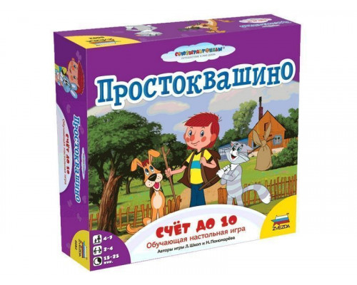 Настольная игра ZVEZDA Простоквашино. Счет до 10, обучающая