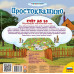 Настольная игра ZVEZDA Простоквашино. Счет до 10, обучающая