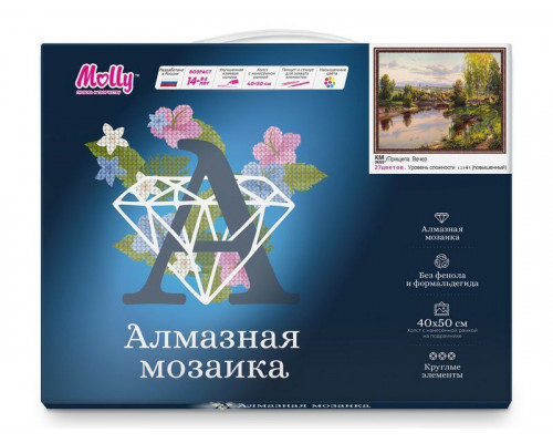 Картина мозаикой с нанесенной рамкой 40х50 ПРИЩЕПА. ВЕЧЕР (27 цветов)