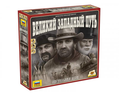Настольная игра ZVEZDA Великий Западный Путь, для компании