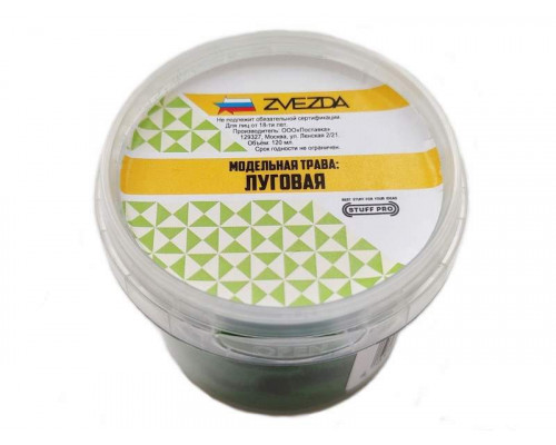 Модельная трава STUFF PRO (луговая)