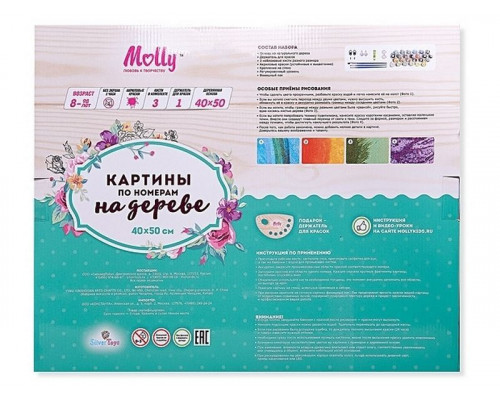Картина по номерам на дереве 40х50 ГОРОД ЛЮБВИ (24 цвета)