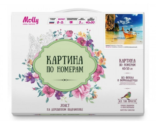 Картина по номерам 40х50 Тайланд. о.Пхи-Пхи (28 цветов)