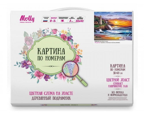 Картина по номерам с цветной схемой на холсте 30х40 Красивый закат (19 цветов)