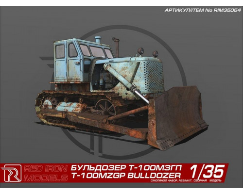 Сборная модель Red Iron Models Бульдозер Т-100МЗГП, 1/35