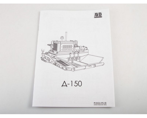 Сборная модель AVD Асфальтоукладчик Д-150, 1/43