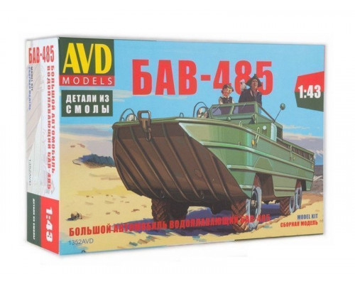 Сборная модель AVD Большой автомобиль водоплавающий БАВ-485, 1/43