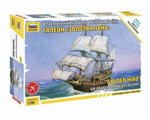 Сборная модель ZVEZDA Галеон Золотая Лань, 1/350