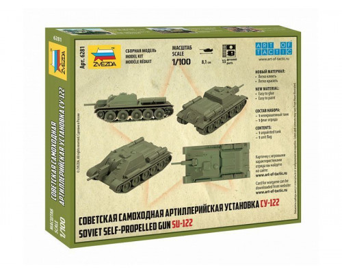 Сборная модель ZVEZDA Советская самоходная артиллерийская установка Су-122, 1/100