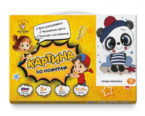 Картина по номерам 20х30 ПАНДА-МИЛАШКА (10 цветов)