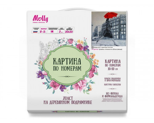 Картина по номерам 30х30 ДЕВУШКА С КРАСНЫМ ЗОНТОМ (14 цветов)