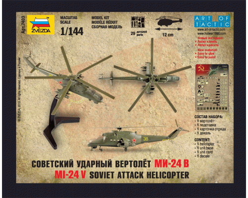 Сборная модель ZVEZDA Советский ударный вертолёт Ми-24В, 1/144