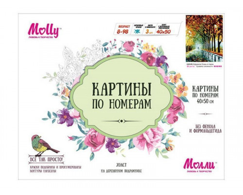 Картина по номерам 40х50 Осень в парке (30 цветов)
