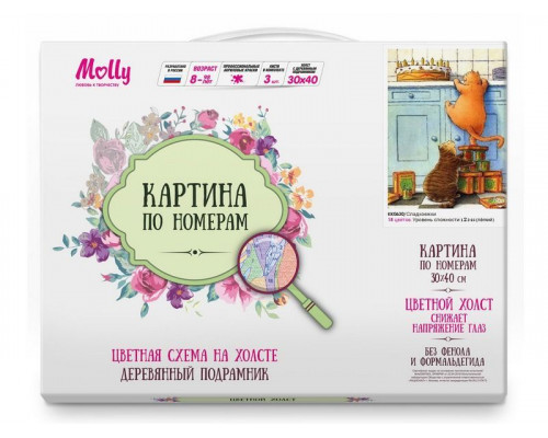 Картина по номерам с цветной схемой на холсте 30х40 Сладкоежки (18 цветов)