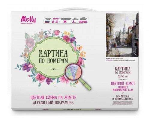 Картина по номерам с цветной схемой на холсте 30х40 Ушедшая Москва (19 цветов)