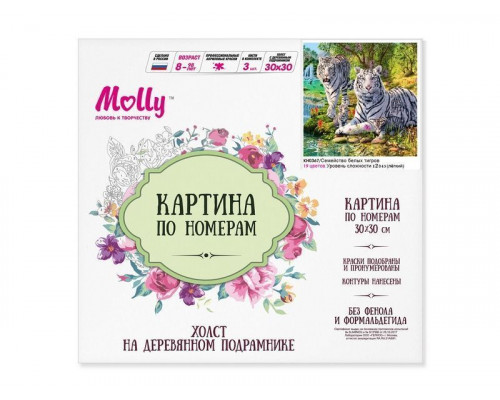 Картина по номерам 30Х30 СЕМЕЙСТВО БЕЛЫХ ТИГРОВ (19 цветов)