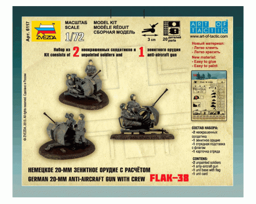 Сборные солдатики ZVEZDA Немецкое 20-мм зенитное орудие FLAK-38 с расчетом, 1/72